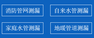 寒亭区暗管漏水检测