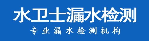 寒亭区暗管漏水检测