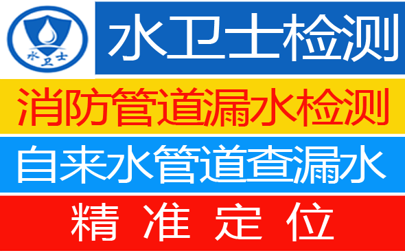 寒亭区暗管漏水检测